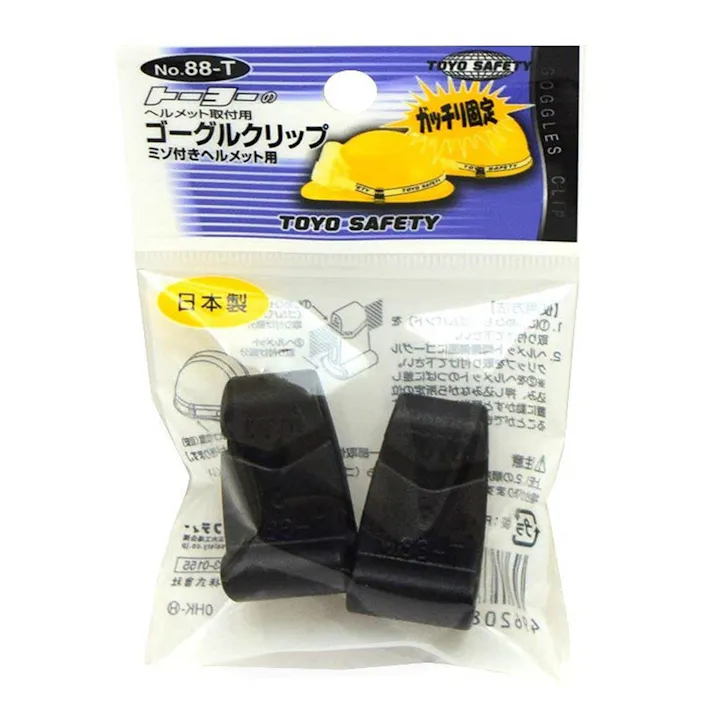 溝付きヘルメット用ゴーグルクリップ 88-T