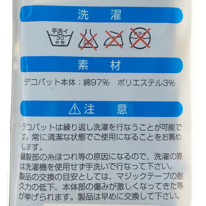 東洋 汗取りデコパット 67 ブルー