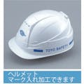 【CAINZ-DASH】東洋物産工業 ＴＯＹＯ　作業用防災用折りたたみヘルメットＢＬＯＯＭ３　ＭＯＶＯ　ロイヤルブルー NO.105-RB【別送品】