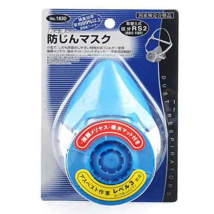トーヨーセフティ 取替え防じんマスク NO.1830