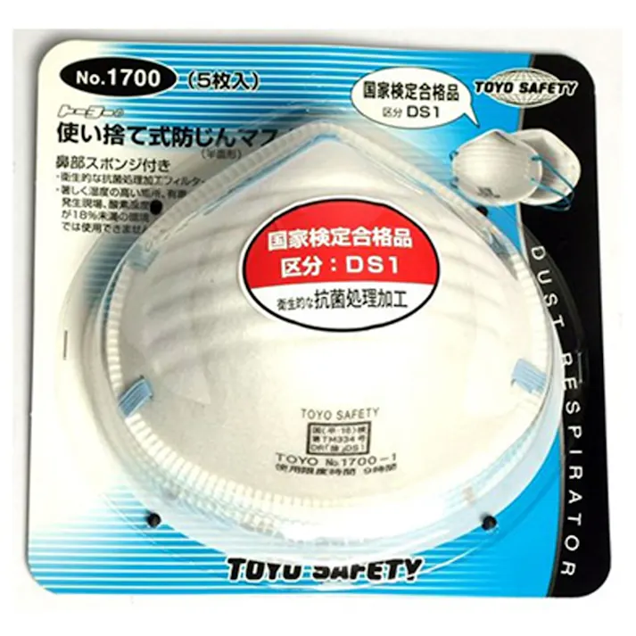 トーヨーセフティ 使い捨て式防じんマスク NO.1700 5枚入