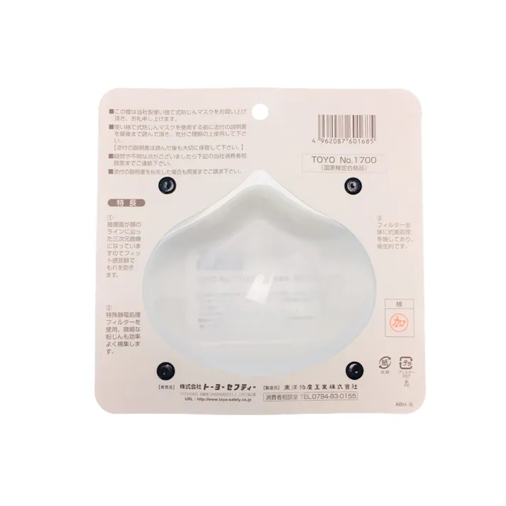 トーヨーセフティ 使い捨て式防じんマスク NO.1700 5枚入