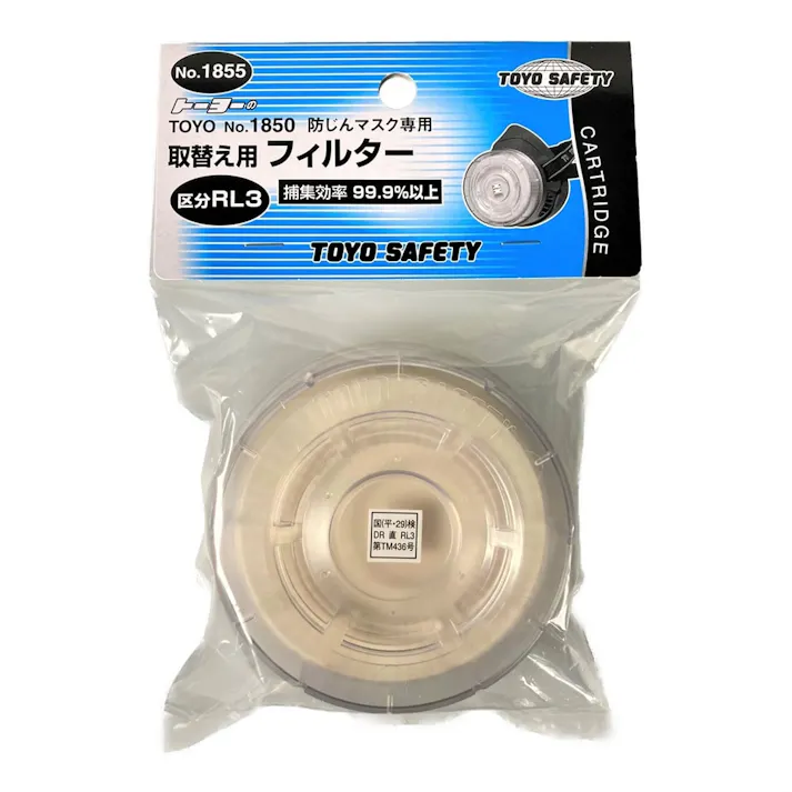 トーヨーセフティ 取替え用フィルター 1850用 NO.1855