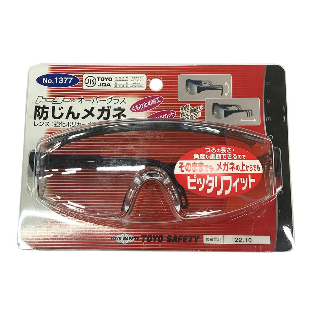 トーヨーセフティ 保護メガネ オーバーグラス クリア スペクタクル型