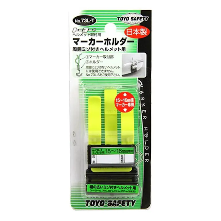 溝付きヘルメット用マーカーホルダー73L-T