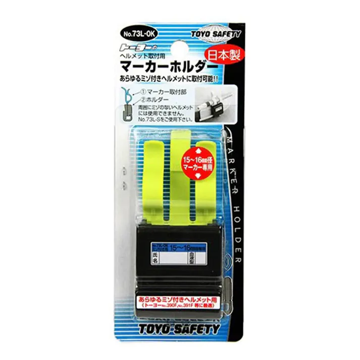 溝付きヘルメット用マーカーホルダー73L-OK