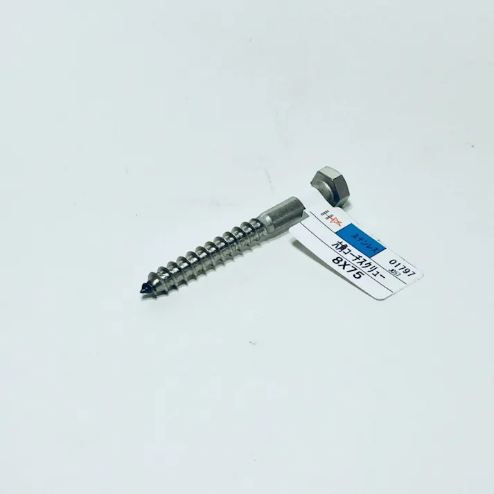 コーチスクリュー ステンレス 8×75mm