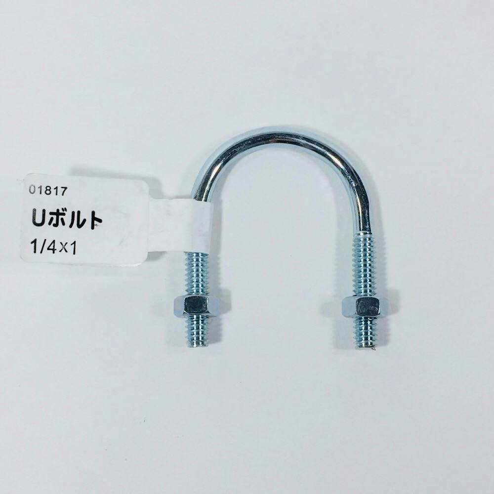 Uボルト ユニクロ 1/4×1mm 吊り金具 Uボルト ユニクロ 1/4×1mm 吊り金具