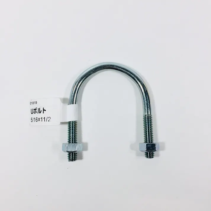 Uボルト ユニクロ 5/16×11/2mm 40A
