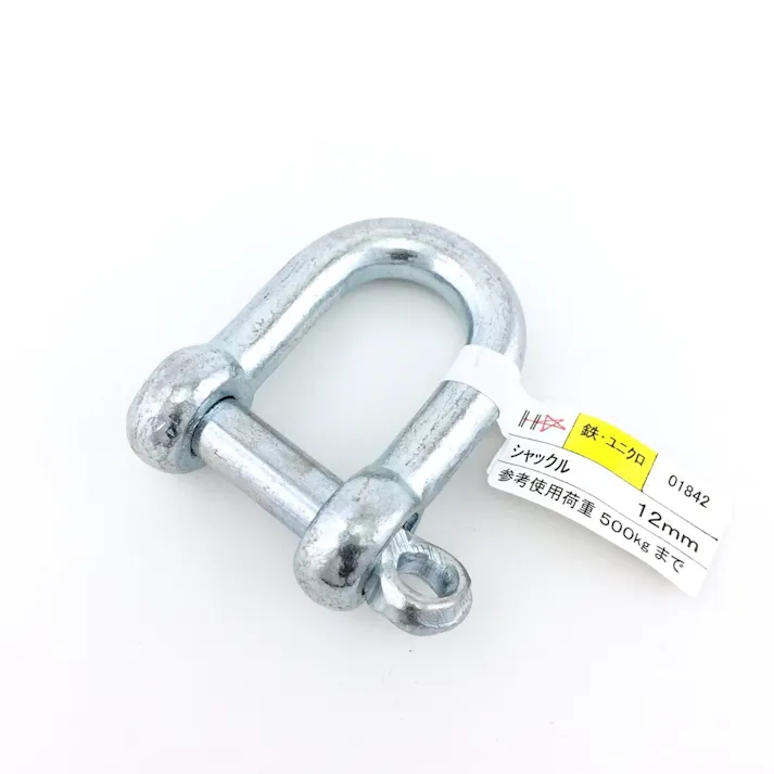 シャックル 12mm