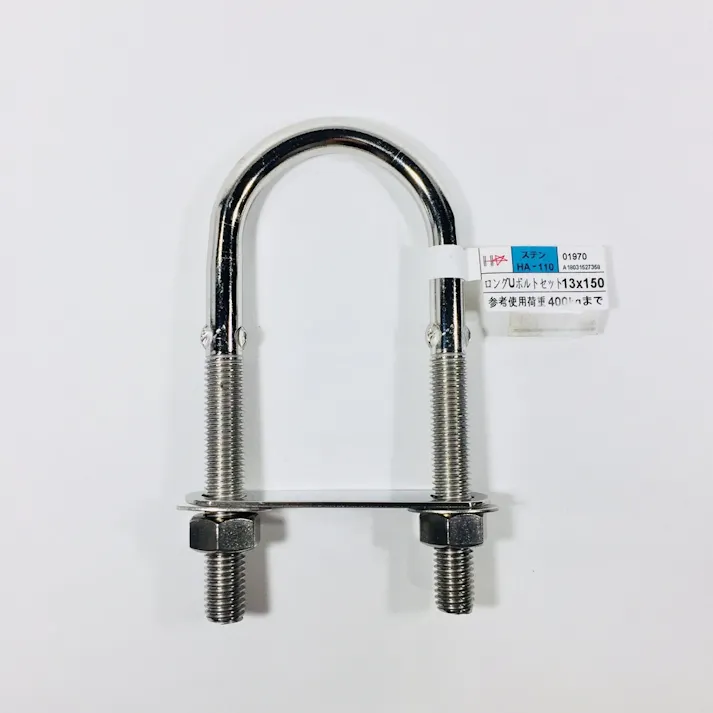 Uボルトセット ロング ステンレス プレート付 13×150mm
