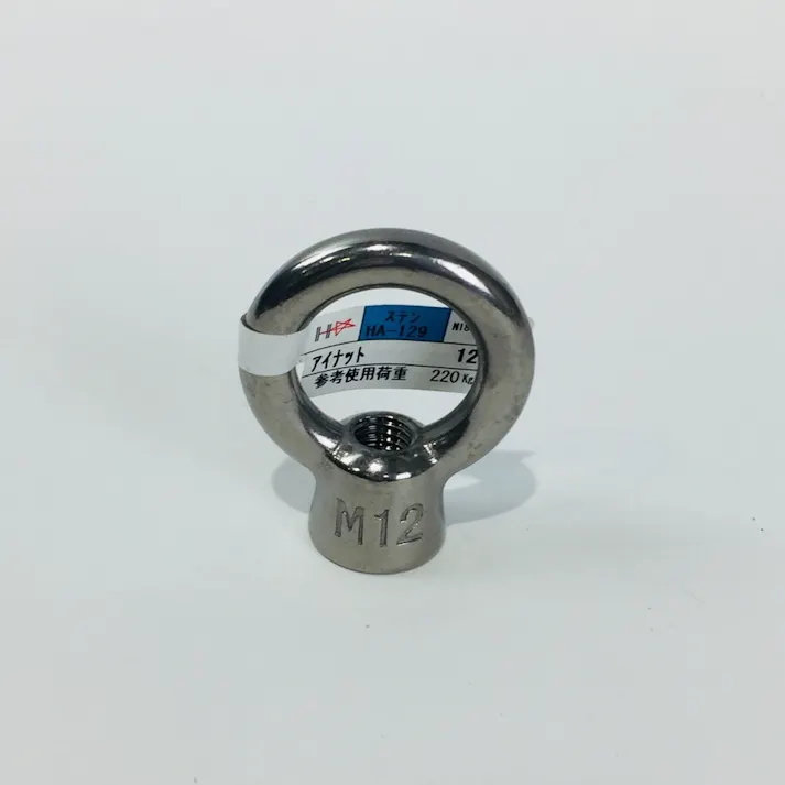 ステン アイナット 12mm