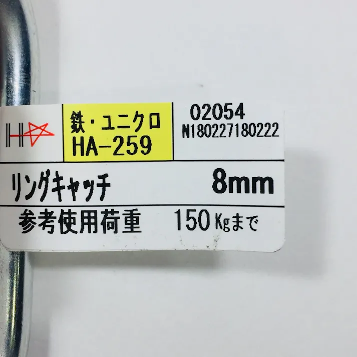 リングキャッチ メッキ 8mm