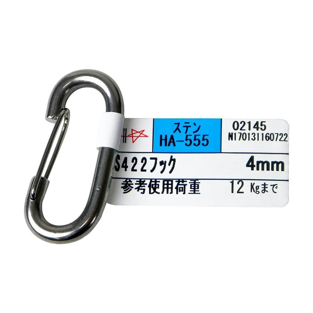フック S422 4mm 吊り金具 フック S422 4mm 吊り金具