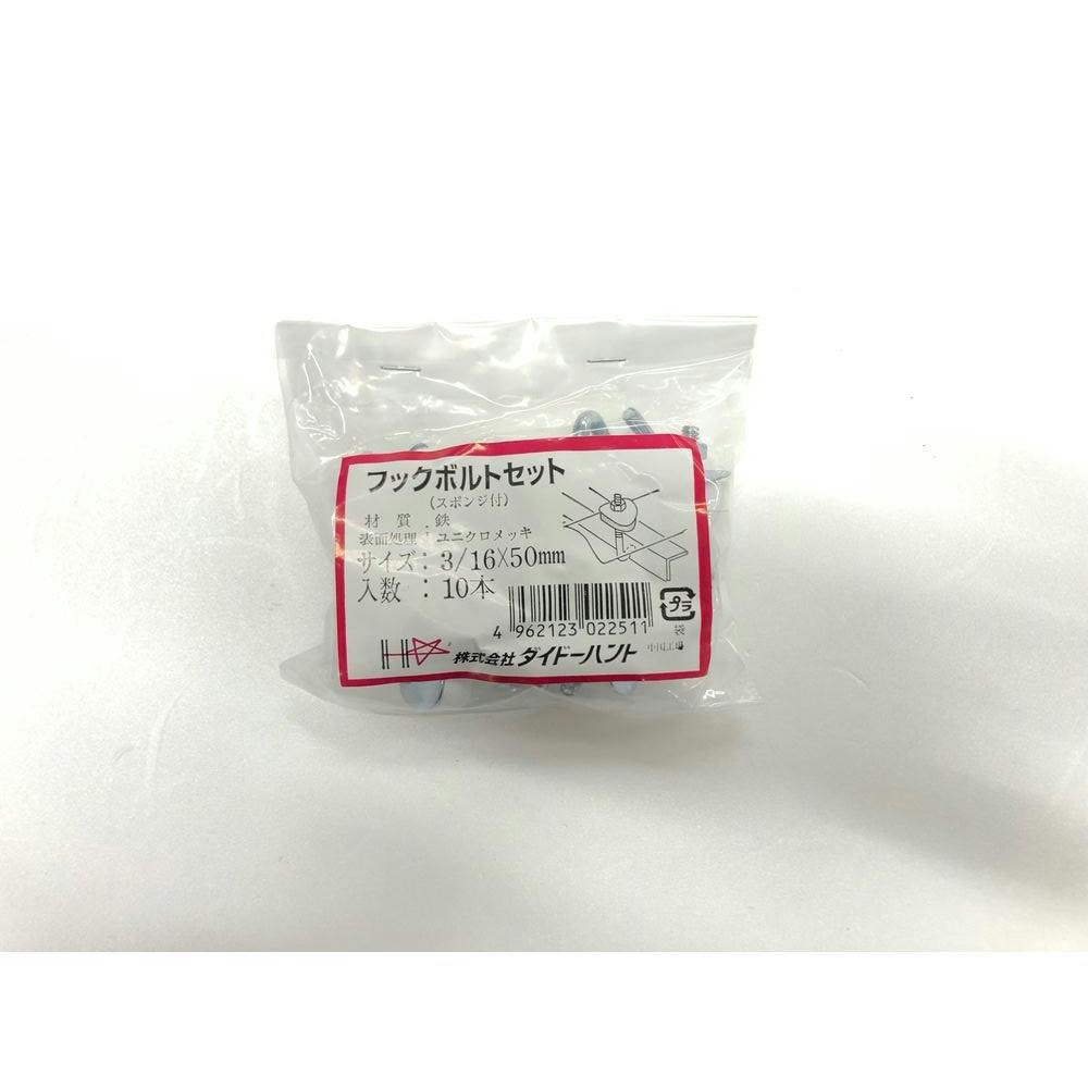 フックボルトセット 鉄ユニクロメッキ 3/16×50mm 10本 釘 フックボルトセット 鉄ユニクロメッキ 3/16×50mm 10本 釘