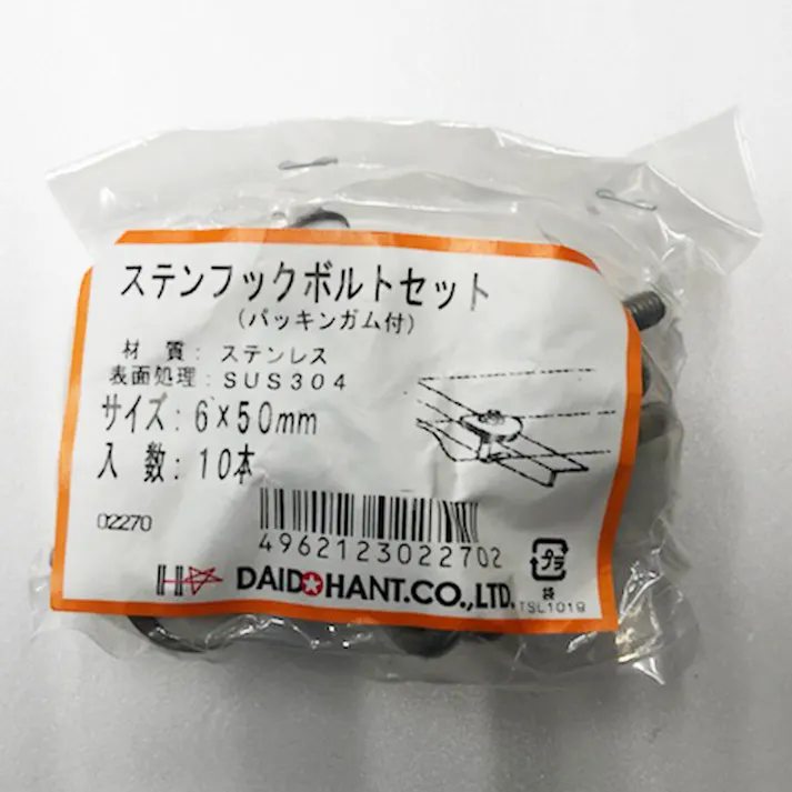 ステンフックボルトセット 6×50mm 10本