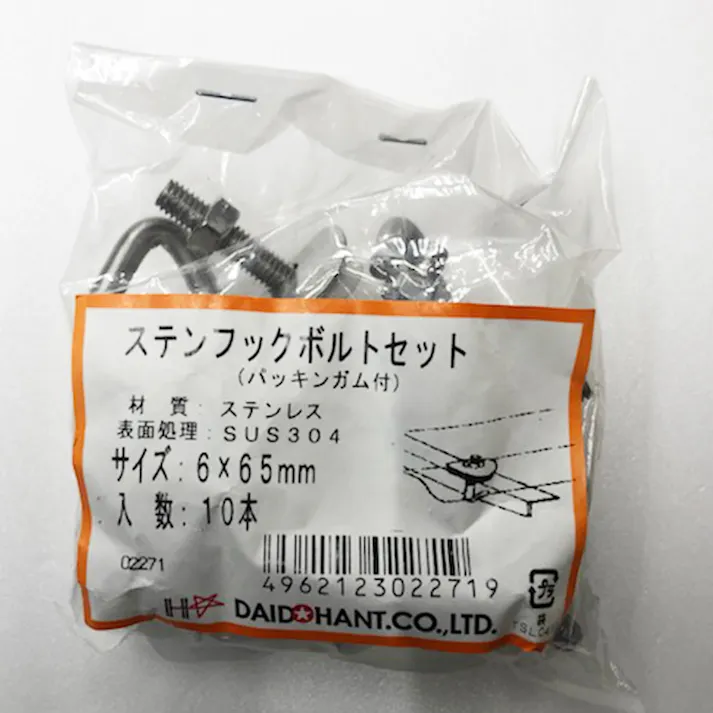 ステンフックボルトセット 6×65mm 10本