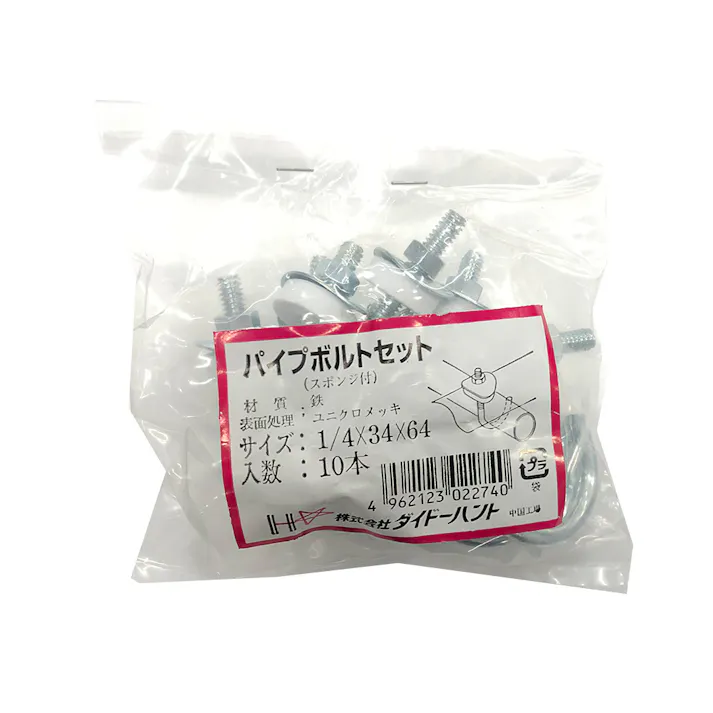 パイプボルトセット 1/4×34×64mm 10本