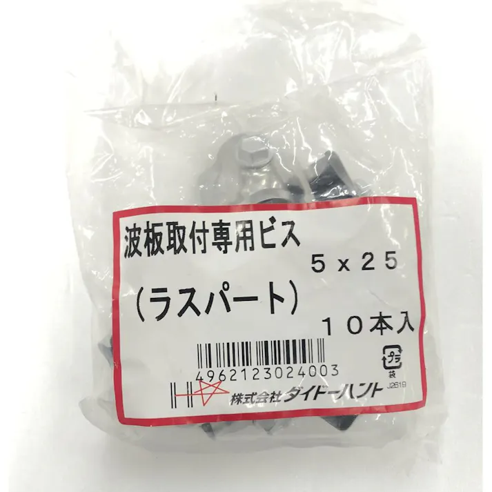 波板取付専用ビス 鉄下地 5×25mm 10本入