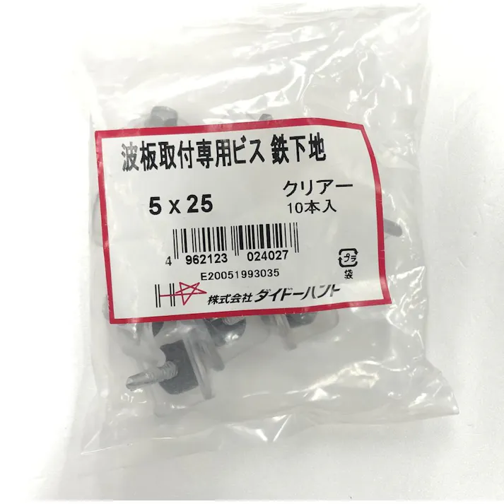 波板取付専用ビス 鉄下地 クリヤー 5×25mm 10本入