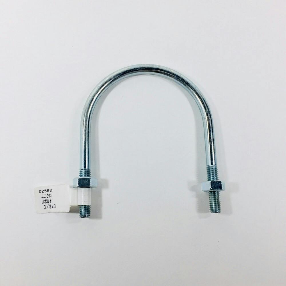 ユニクロUボルト 3/8×3 80A 吊り金具 ユニクロUボルト 3/8×3 80A 吊り金具