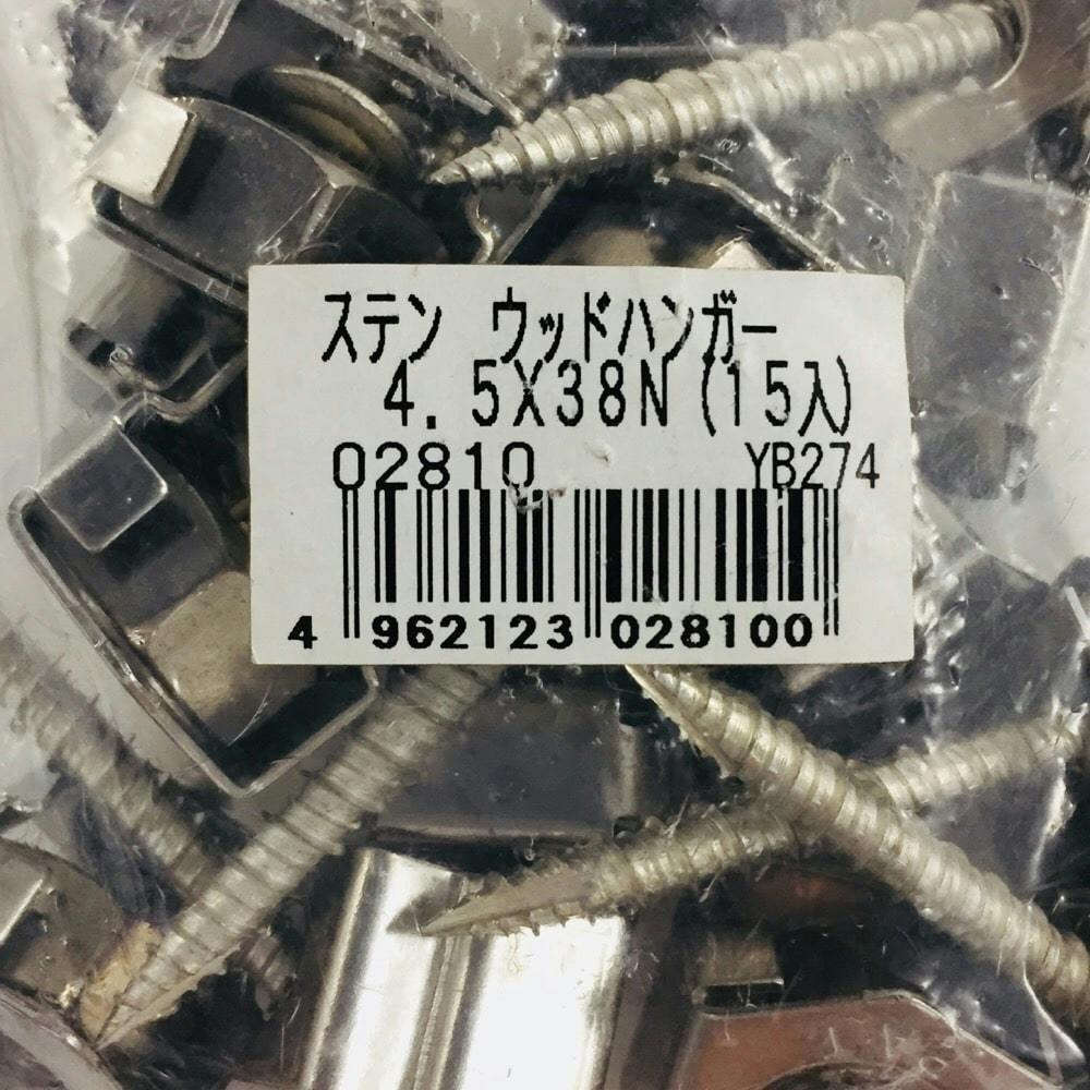 ステンウッドハンガー 4.5×38mm 15入 | ねじ・くぎ・針金・建築金物