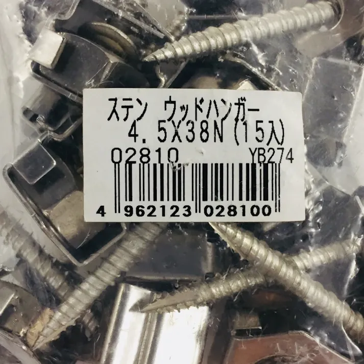 ステンウッドハンガー 4.5×38mm 15入