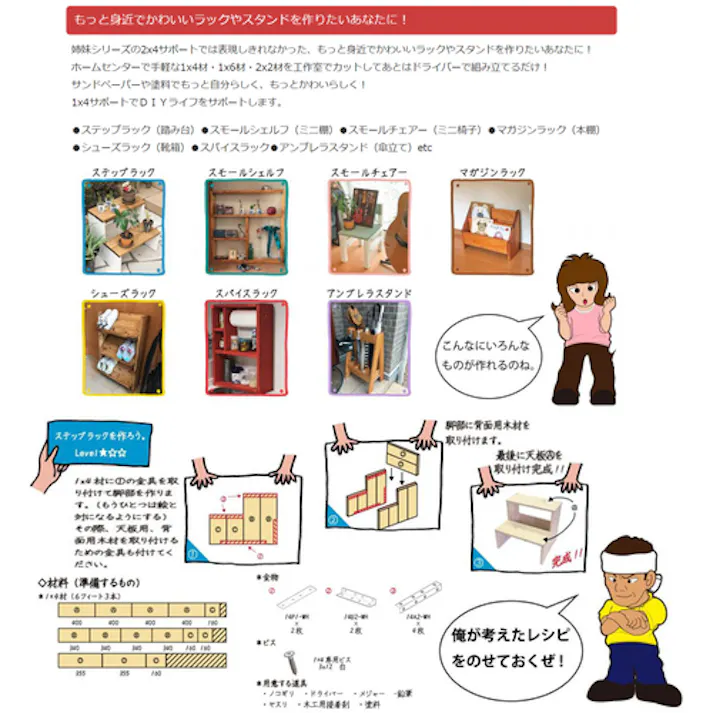 【CAINZ-DASH】ダイドーハント 1×4サポート 受けタイプ 小 14U1-BK 10P 10103227【別送品】