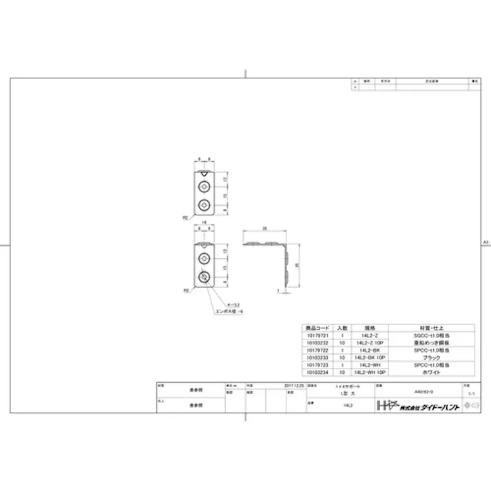 【CAINZ-DASH】ダイドーハント 1×4サポート L型 大 14L2-Z 10P 10103232【別送品】