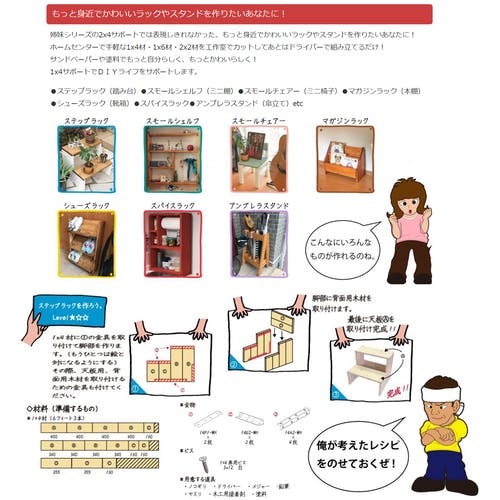 CAINZ-DASH】ダイドーハント 1×4サポート L型 大 14L2－Z