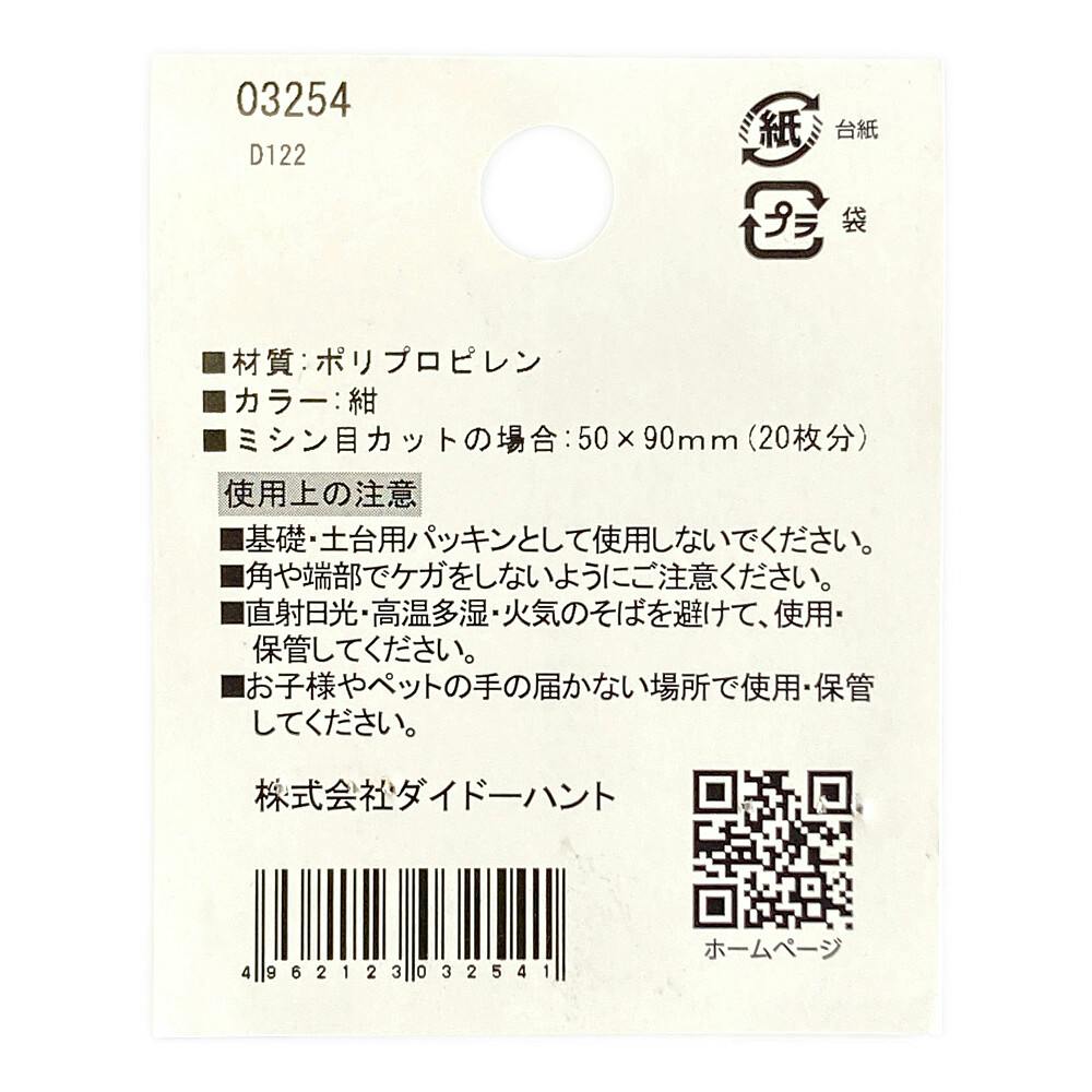 隙間スペーサー フクビ化学工業 FUKUVI 樹脂製 隙間調整スペーサー SUS10H 1