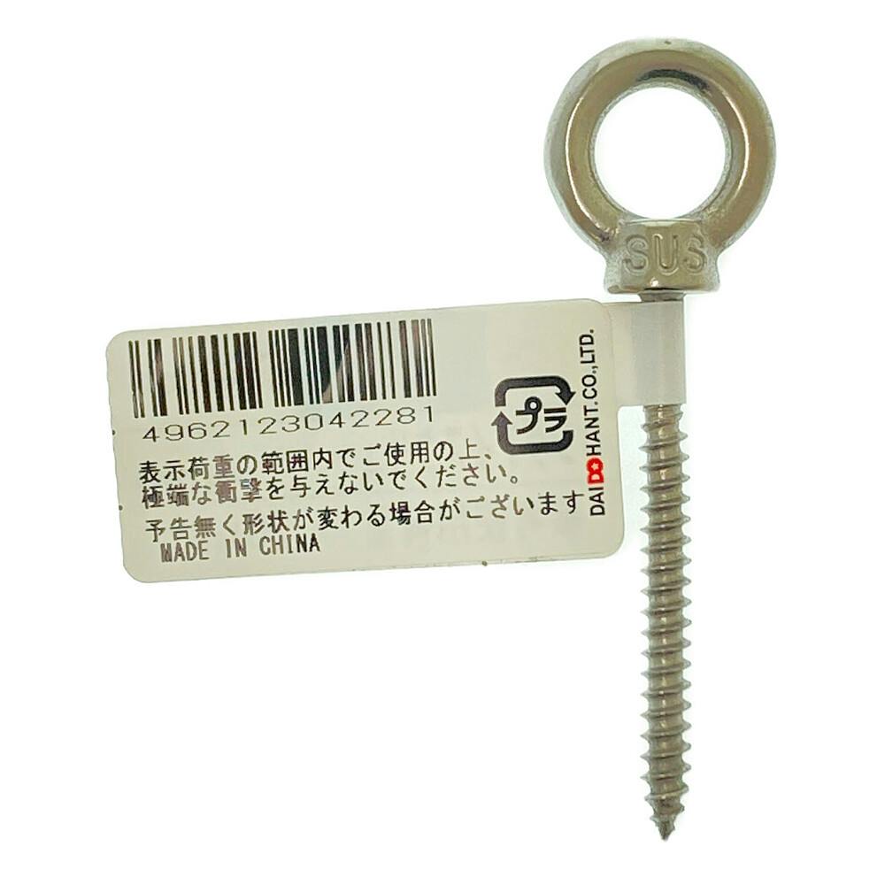 ステンレス ロングアイスクリュー 4mm HA-786 | 建具金物 通販