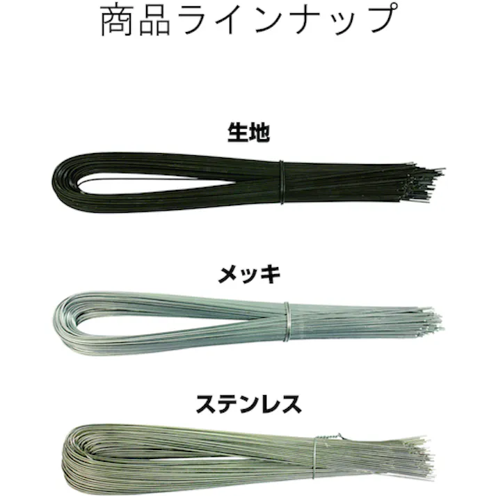 【CAINZ-DASH】ダイドーハント 結束線 450MM 10106108【別送品】