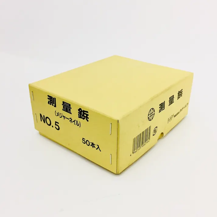 メジャーネイル No.5 125mm 50本入