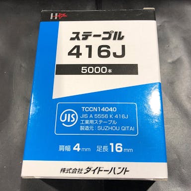 ステープル 4mm巾 長さ16mm