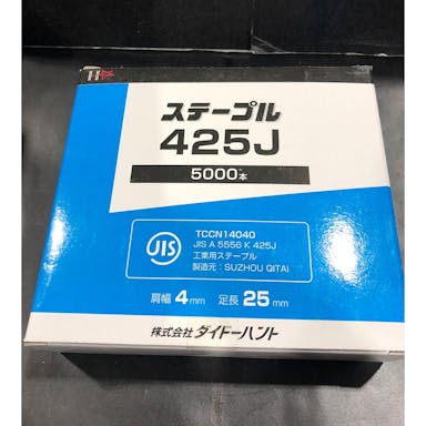 ステープル 4mm巾 長さ25mm