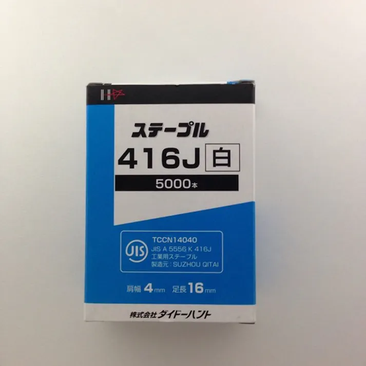 ステープル 白 4mm巾 長さ16mm
