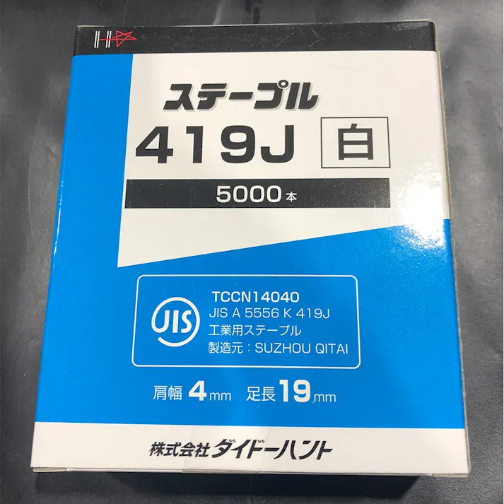 ステープル 4mm巾 長さ19mm 白