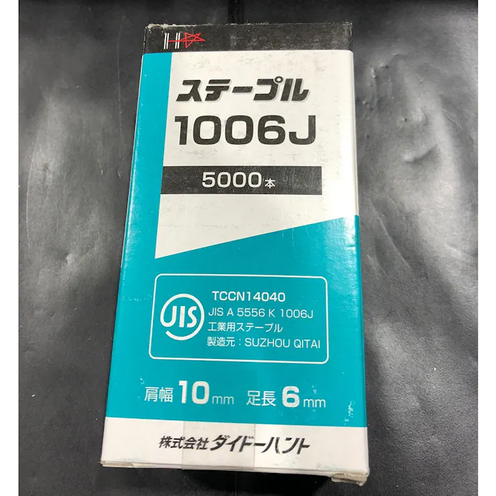 ステープル 10mm巾 長さ6mm