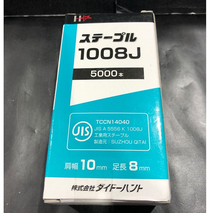 ダイドーハント ステープル 10mm巾 長さ8mm