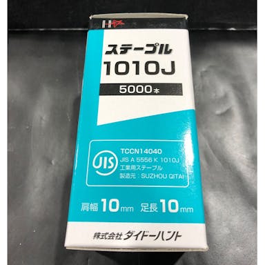 ステープル 10ｍｍ巾 長さ10ｍｍ