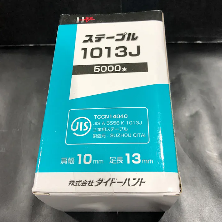ステープル 10mm巾 長さ13mm