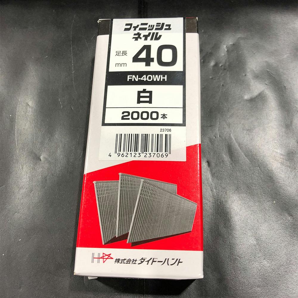 フィニッシュネイル小箱白 FN-40WH 2000本