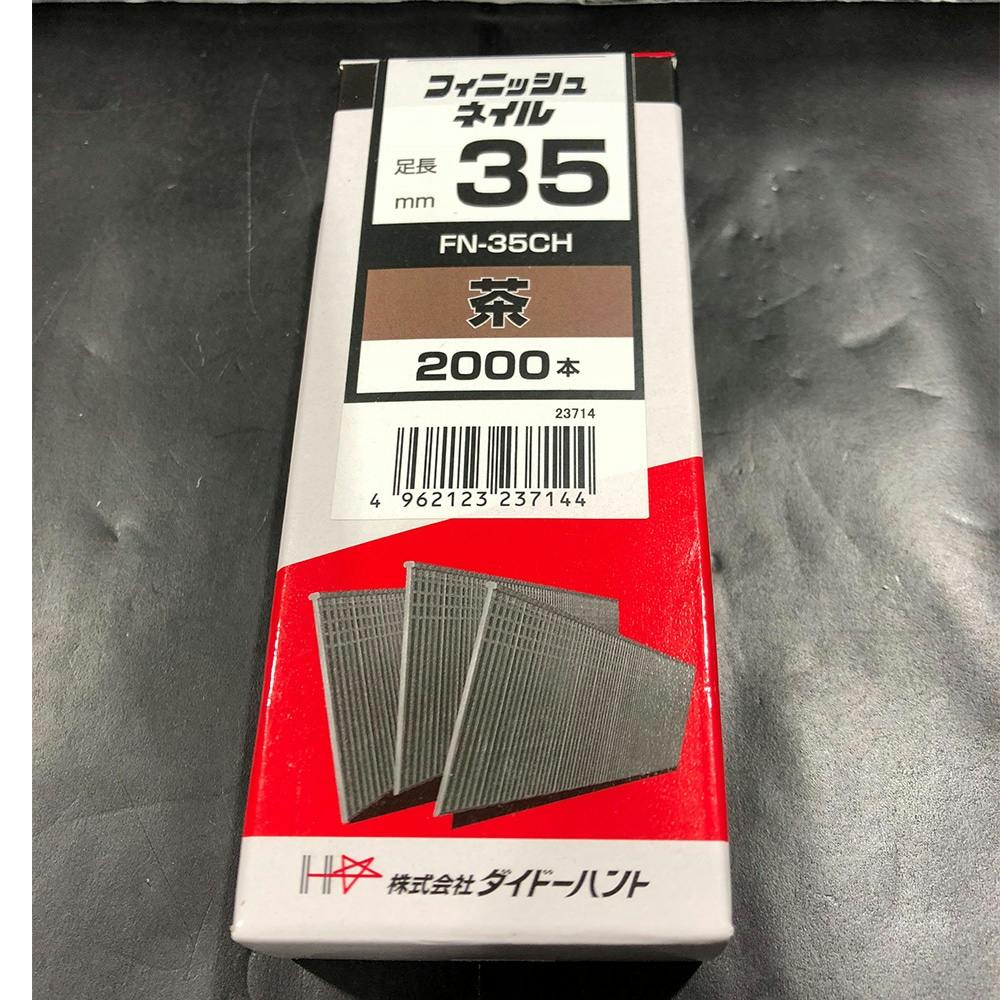 フィニッシュネイル小箱茶 FN-35CH 2000本 機械釘 フィニッシュネイル小箱茶 FN-35CH 2000本 機械釘