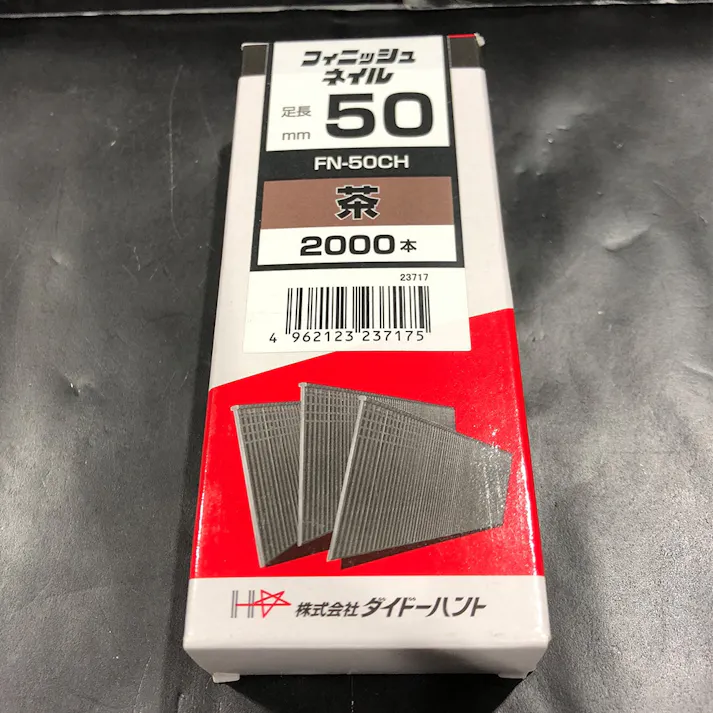 フィニッシュネイル小箱茶 FN-50CH 2000本