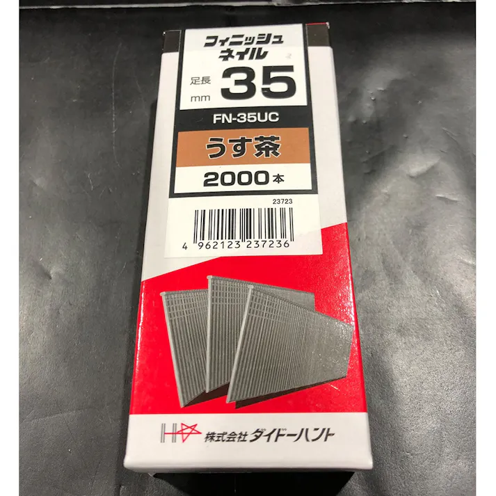 フィニッシュネイル小箱薄茶 FN-35UH2000本