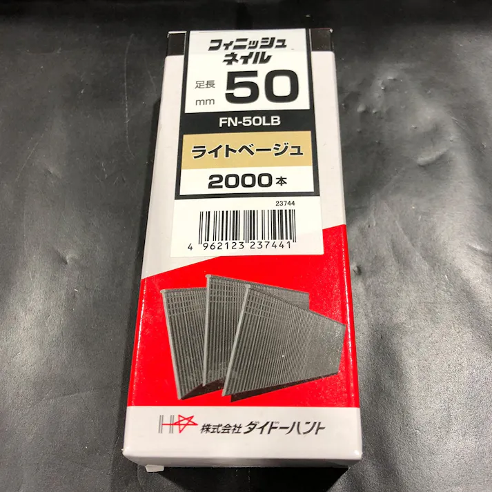 フィニッシュネイル小箱 FN-50LB 2000本