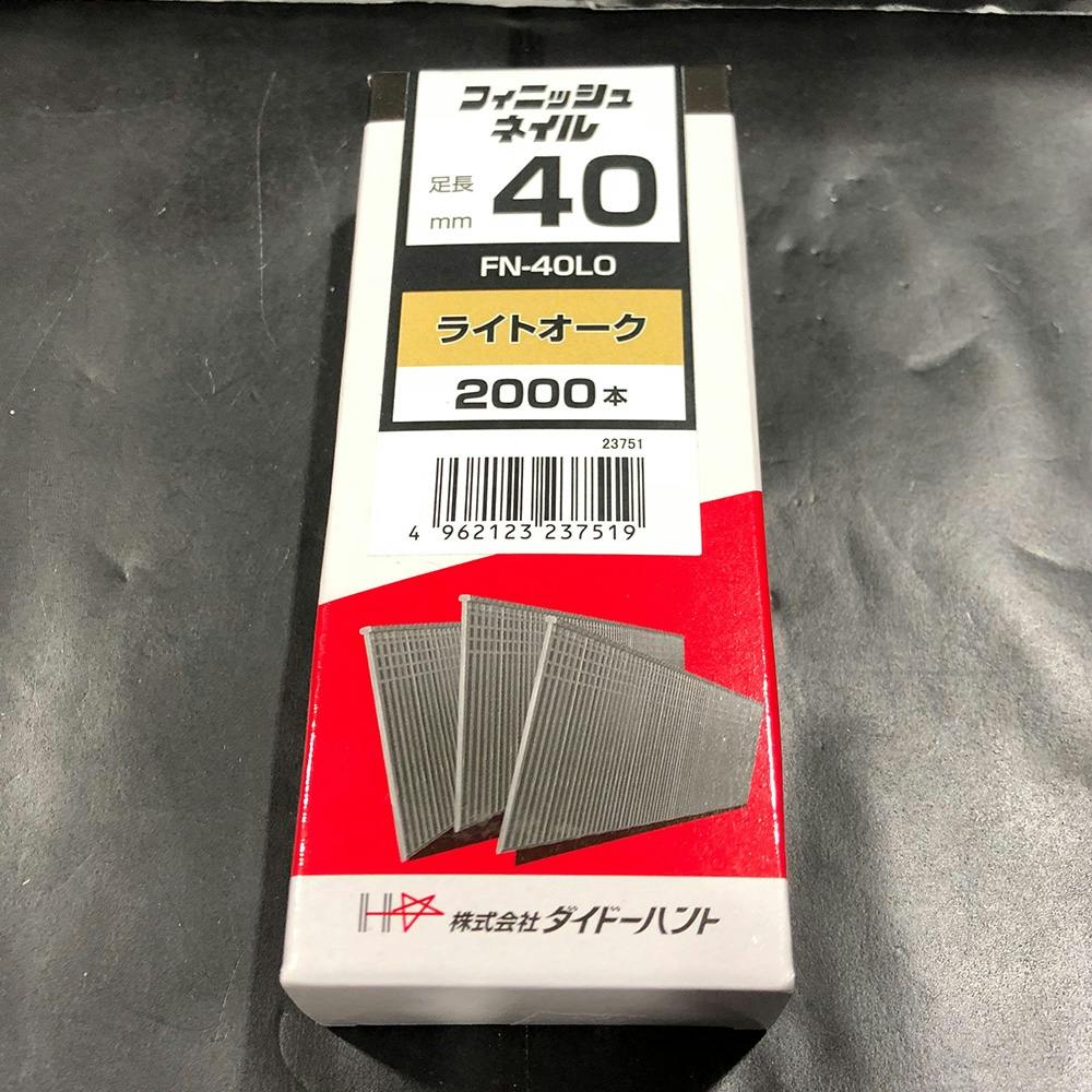 フィニッシュネイル小箱 FN-40LO 2000本
