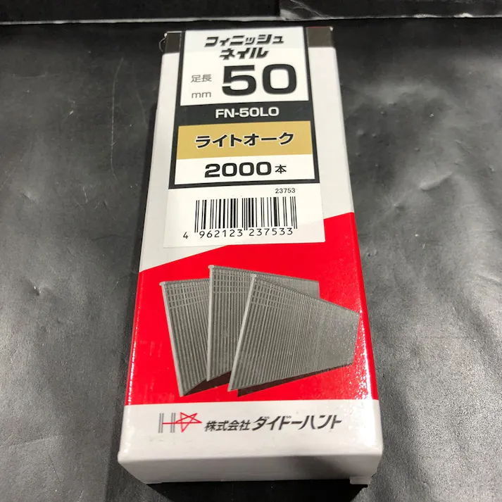 フィニッシュネイル小箱 FN-50LO 2000本
