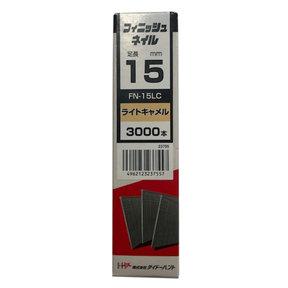 フィニッシュネイル小箱FN-15LC 3000本 機械釘 フィニッシュネイル小箱FN-15LC 3000本 機械釘